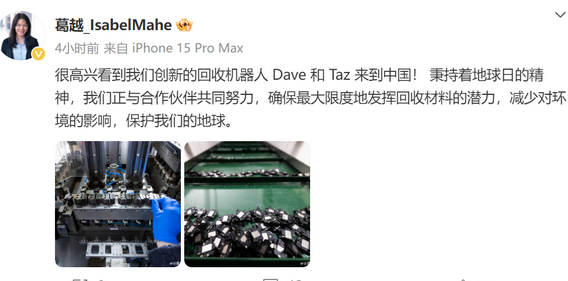 锡林浩特苹果锡林浩特ipad维修点分享苹果回收机器人Dave和Taz来到中国