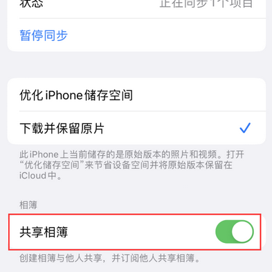 锡林浩特苹果手机维修分享在iPhone上找不到共享相簿怎么办 