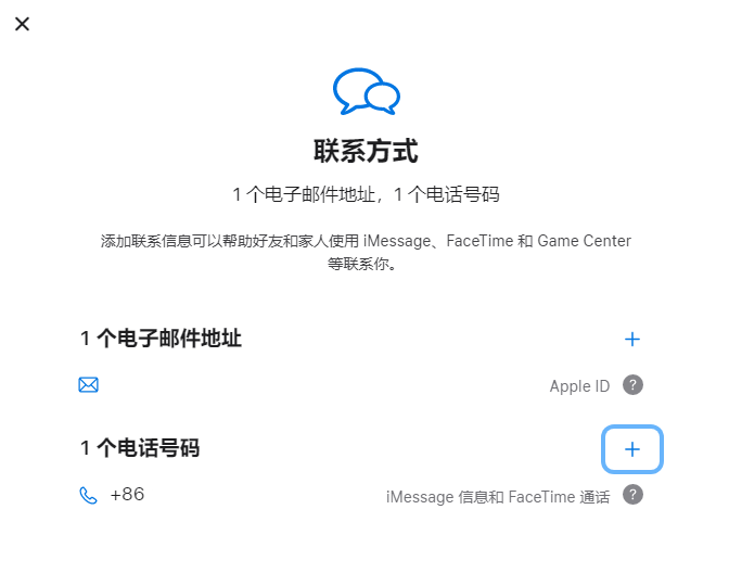 锡林浩特iPhone维修分享用户换手机号后需要重新注册AppleID吗 